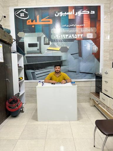 عکس دکوراسیون کلبه