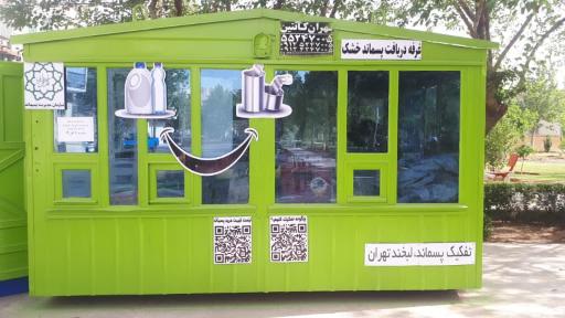 عکس غرفه گلماند نارنج منطقه 14