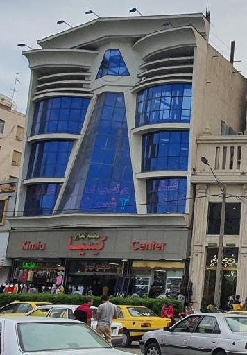 عکس پاساژ کیمیا