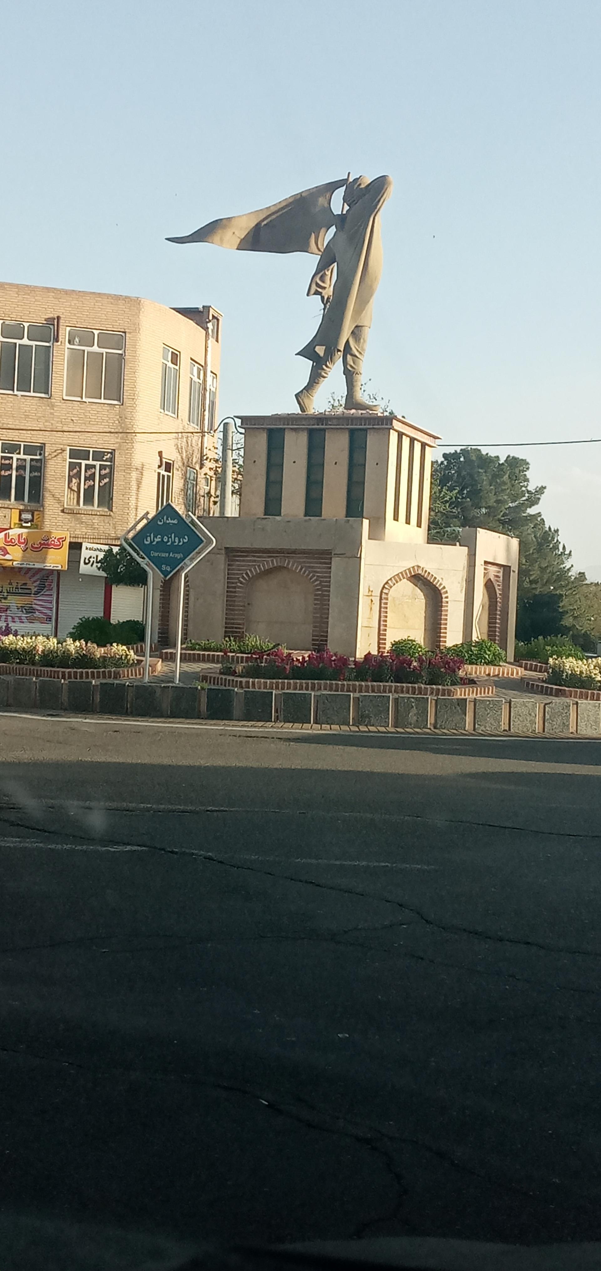 عکس میدان دروازه عراق