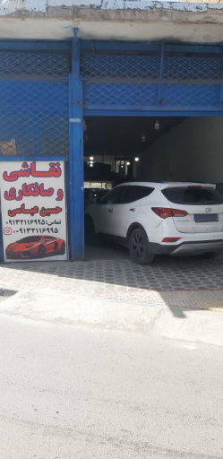 نقاشی و صافکاری حسین عباسی 