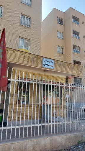 عکس مجتمع شهید محلاتی
