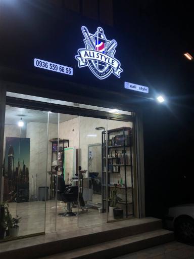 عکس آرایشگاه علی استایل