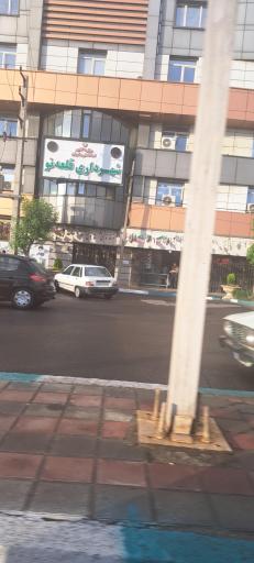 عکس شهرداری قلعه نو