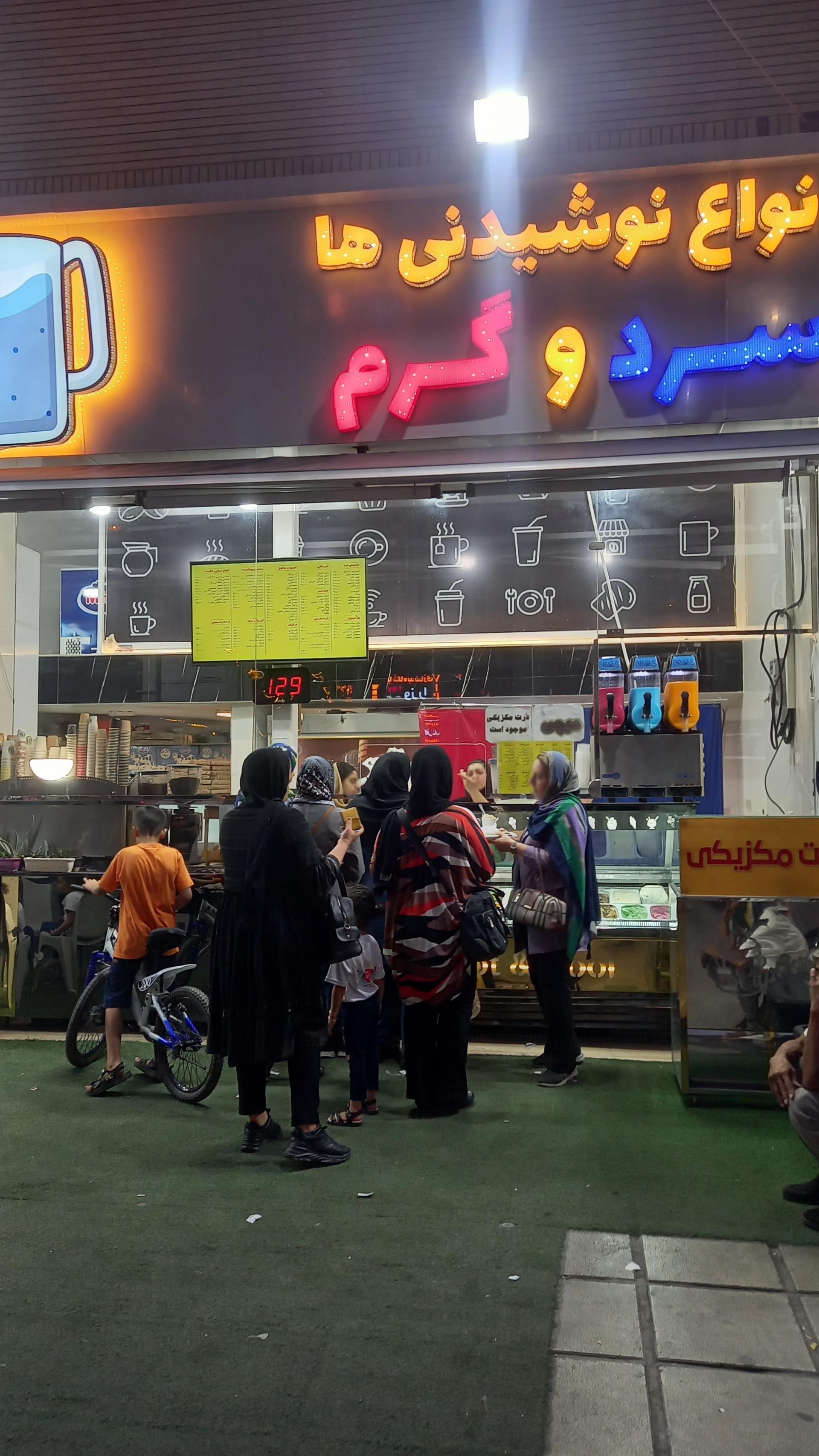 عکس آبمیوه بستنی هات و کول