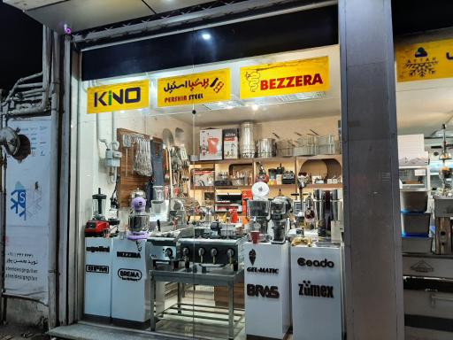 عکس فروشگاه استیل دیزاین