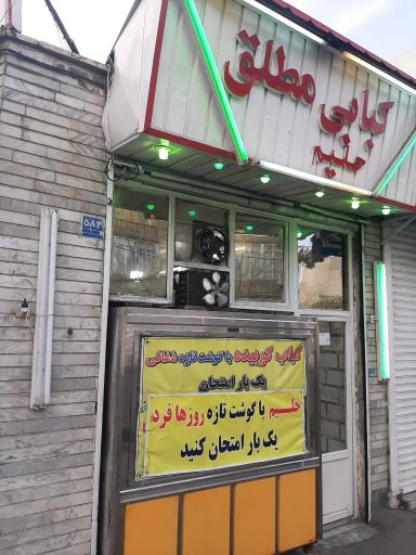 عکس تهیه غذای مطلق