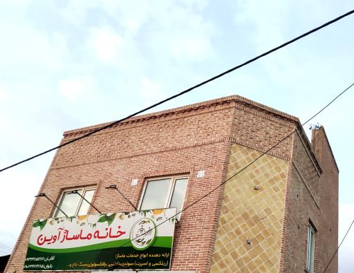 خانه ماساژ آوین