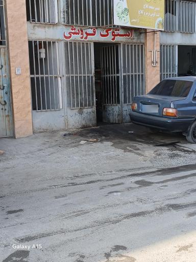 عکس استوک فروشی