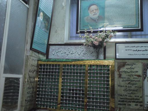 عکس مزار علامه مصطفوی