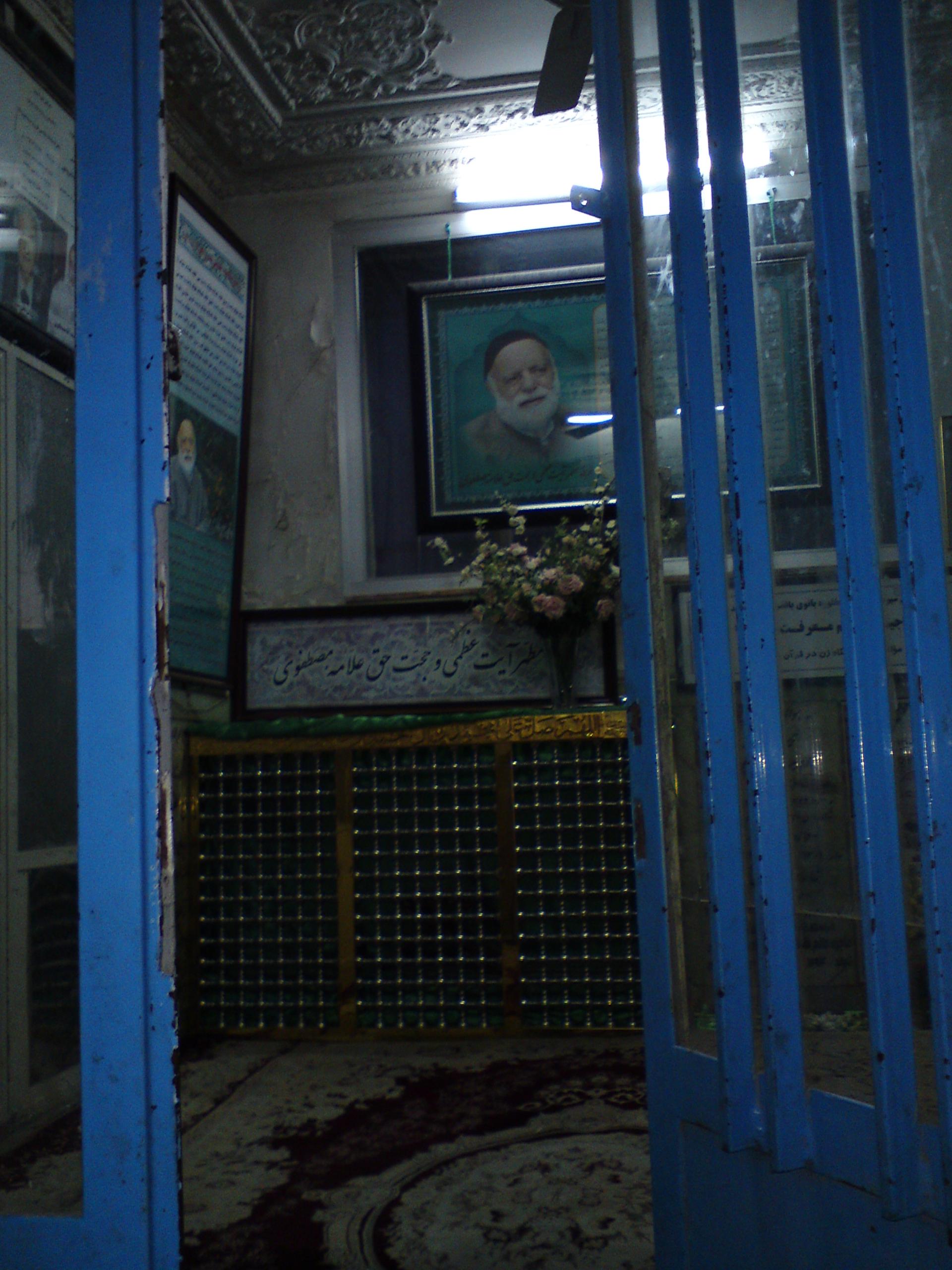 عکس مزار علامه مصطفوی