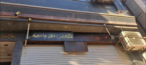 عکس ساختمان پزشکان پارس