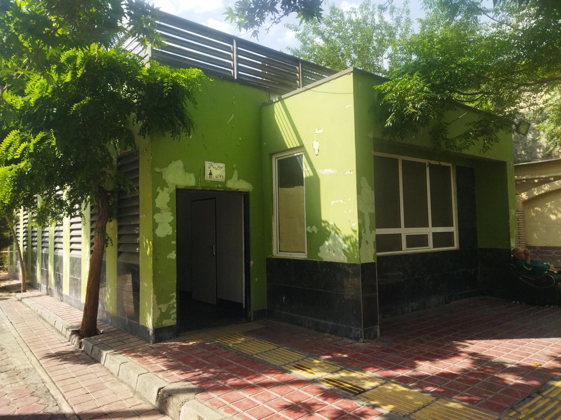 عکس سرویس بهداشتی بوستان تهرانی(عابدی)