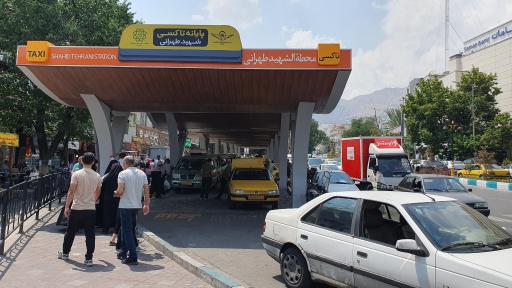 پایانه تاکسیرانی شهید طهرانی
