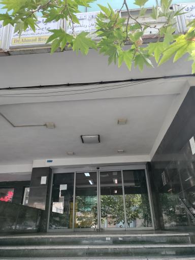 مطب دندانپزشکی دکتر یزدان شنتیایی