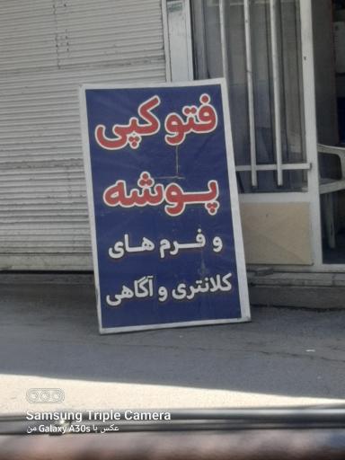 عکس کافی نت ایران