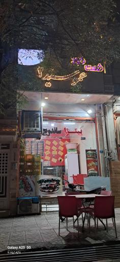 عکس ساندویچ  عمو سید2