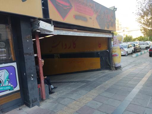 عکس کاراواش اریکه ایرانیان 