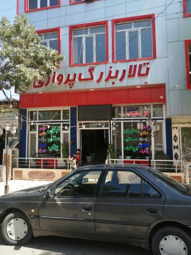 عکس رستوران پروازی