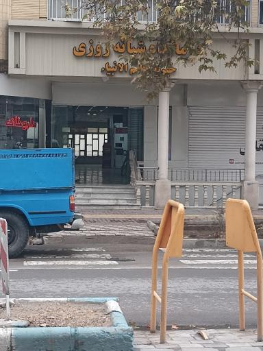 عکس درمانگاه خاتم الانبیا