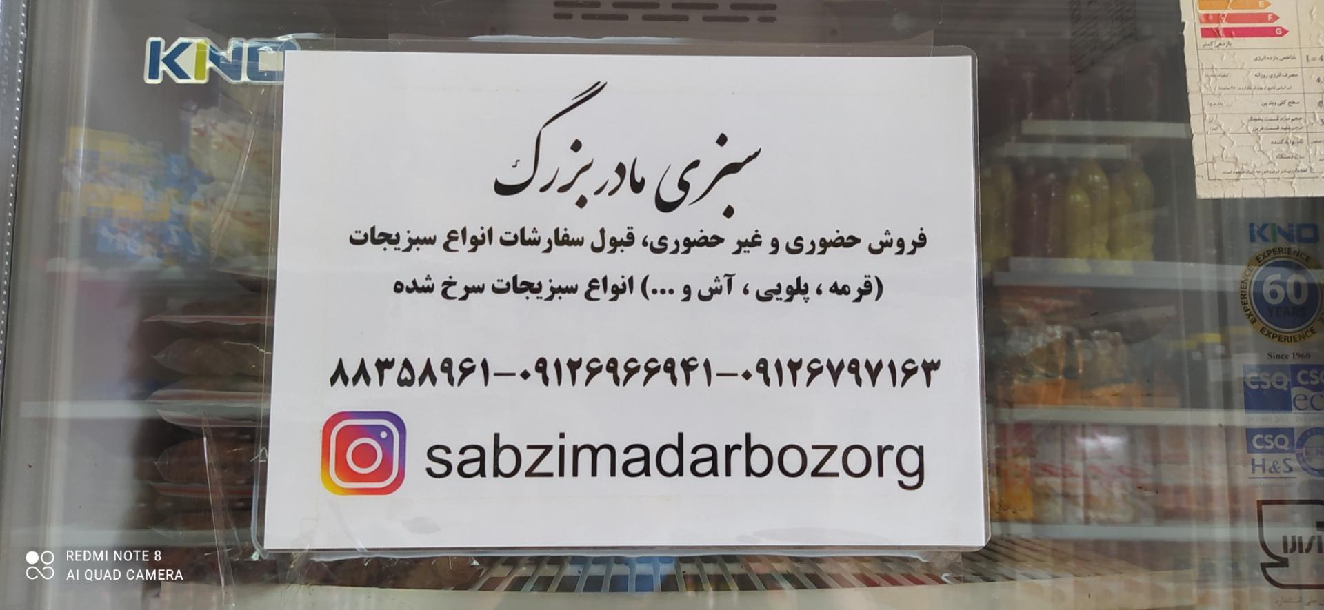 عکس سبزی خردکنی مادربزرگ