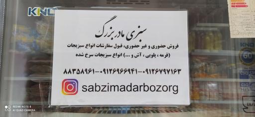 عکس سبزی خردکنی مادربزرگ