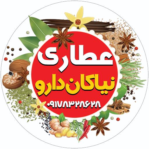 عکس نیاکان دارو