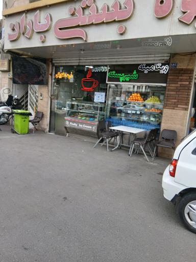 عکس آب میوه بستنی باران