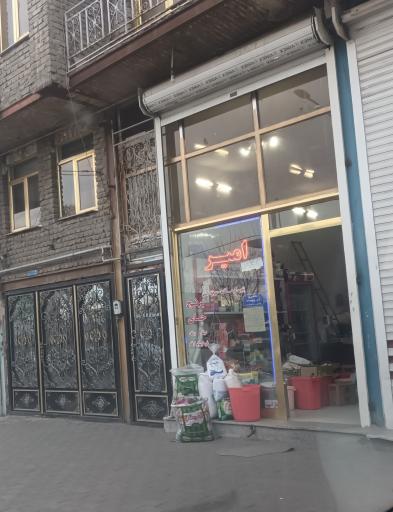 عکس سوپر مارکت امیر