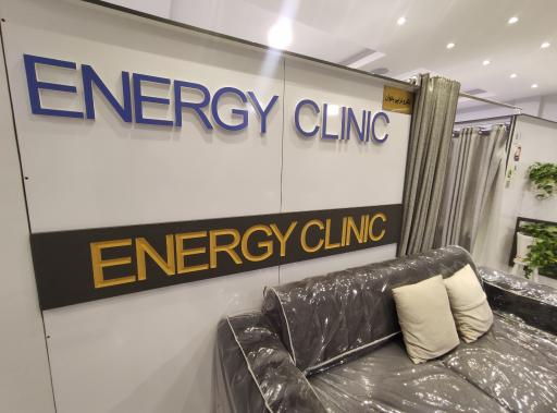 عکس فیزیوتراپی تخصصی انرژی 