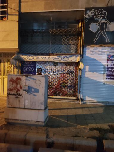 عکس سوپر مارکت کاج