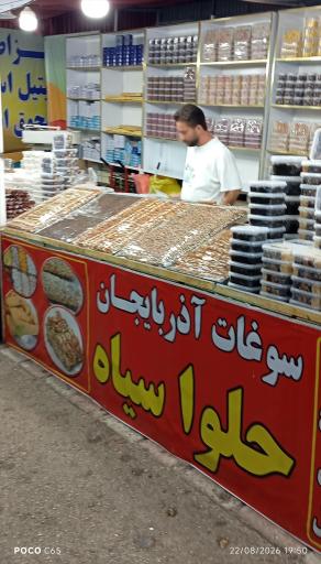 عکس بازارچه پل معلق مشگین شهر