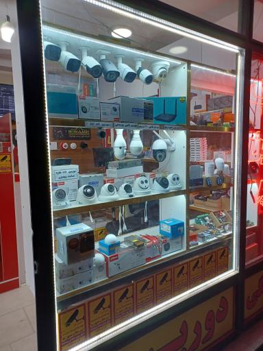 عکس فروشگاه سیستمهای حفاظتی هونامیک