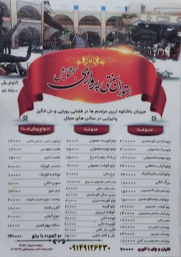 عکس رستوران پروازی