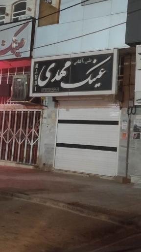 عکس عینک مهدی