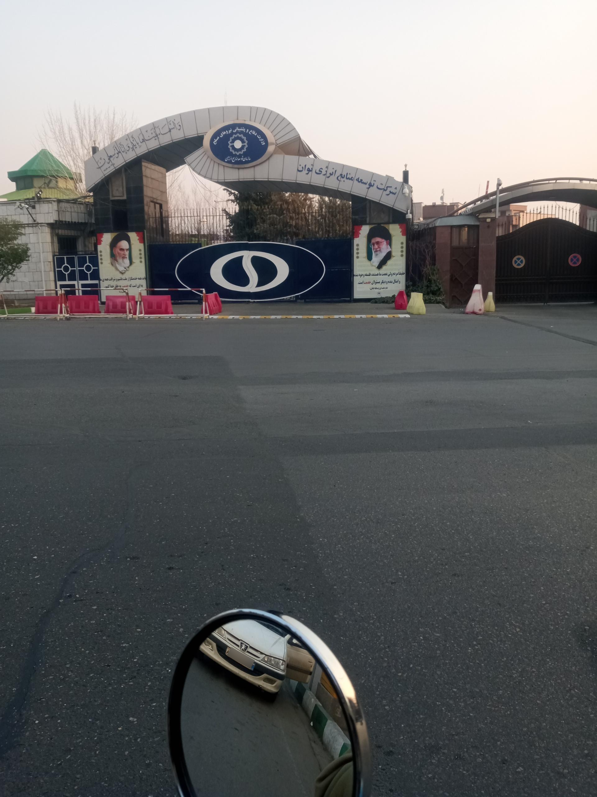 عکس شرکت توسعه منابع انرژی توان