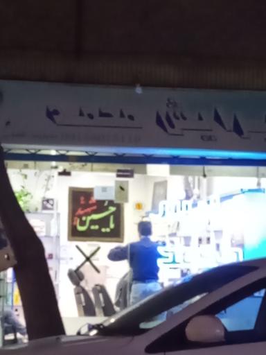 عکس پیرایش محمد