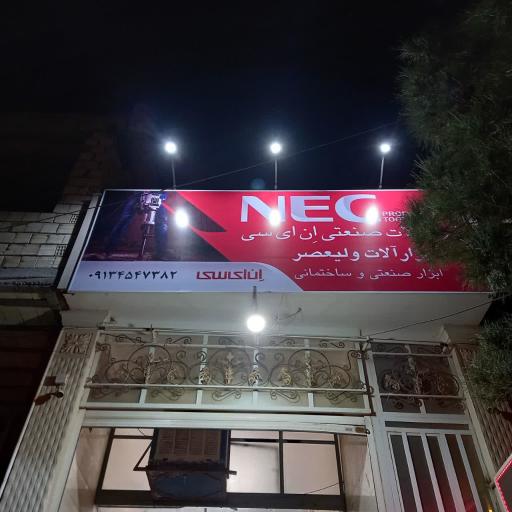 عکس ابزارآلات صادقیان ولیعصر صنعتی و ساختمانی