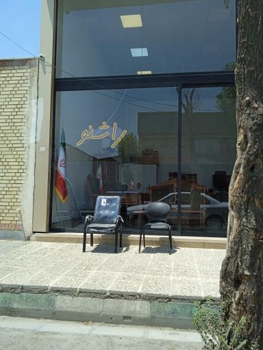 مبلمان اداری راشنو