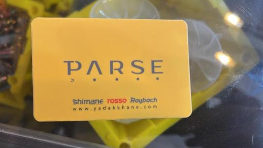 عکس شرکت بازرگانی پارسه PT