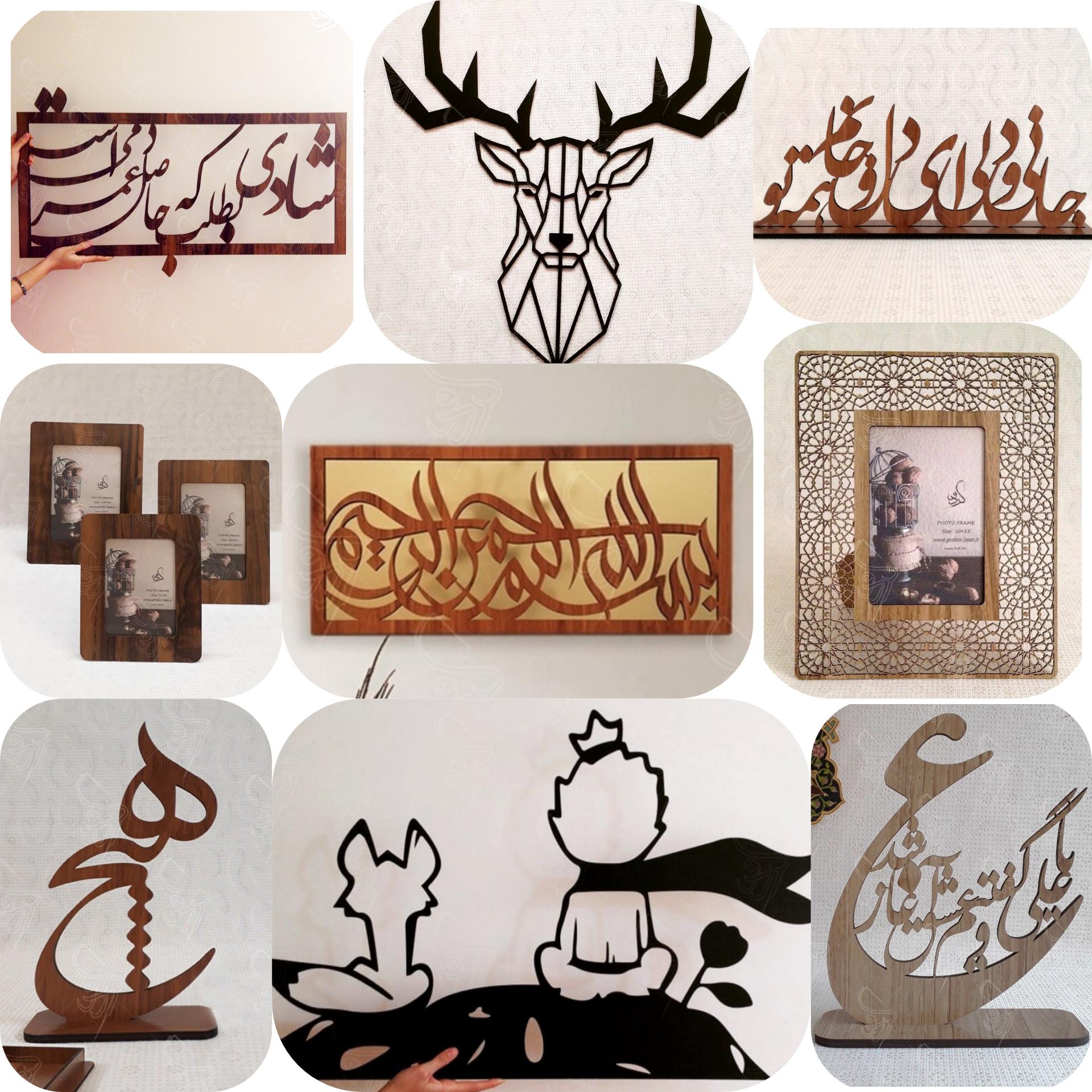 عکس گردو لیزر