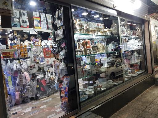 عکس فروشگاه مشایخی