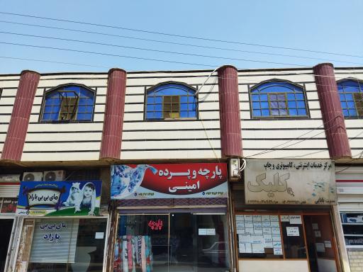 عکس پارچه و پرده امینی 