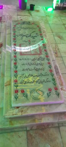 عکس مزار شهید گمنام 