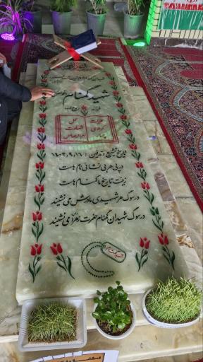 عکس مزار شهید گمنام 