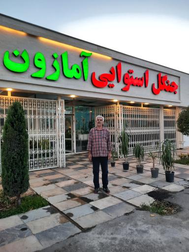 عکس جنگل استوایی آمازون