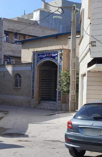 عکس حسینیه شهدای کوی دواس