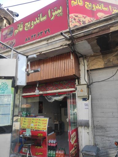 عکس فست فود قائم