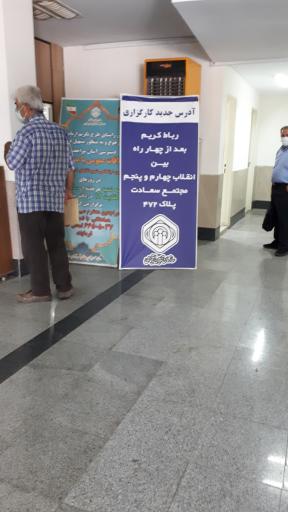 عکس کارگزاری تامین اجتماعی 188