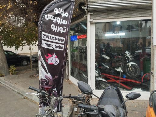 عکس موتور توربو